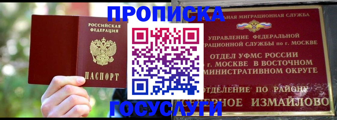 прописка в Тольятти