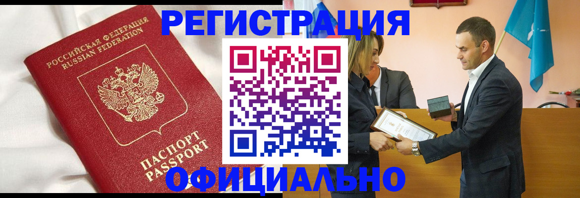 прописка от собственника в Тольятти
