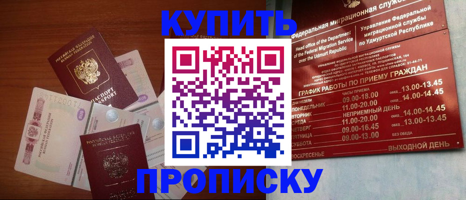 временная регистрация в Тольятти
