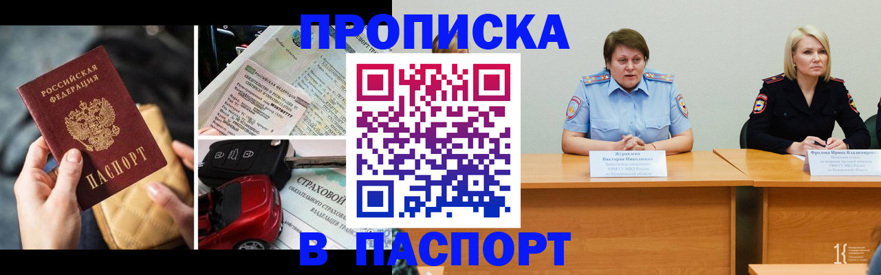 временная регистрация собственник в Тольятти