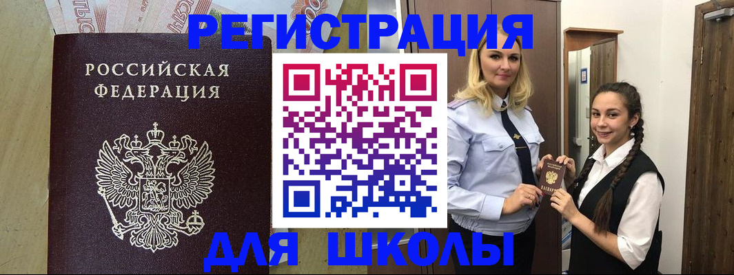 прописка в квартире в Тольятти